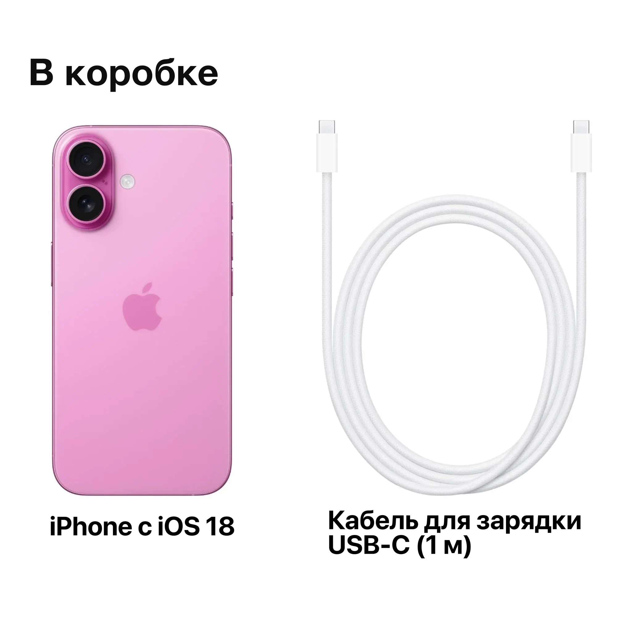 Apple iPhone 16